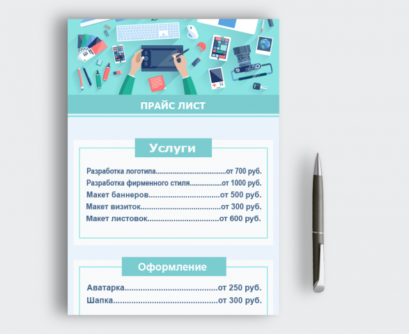 Работа 3779088