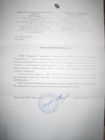 Отзыв о работе