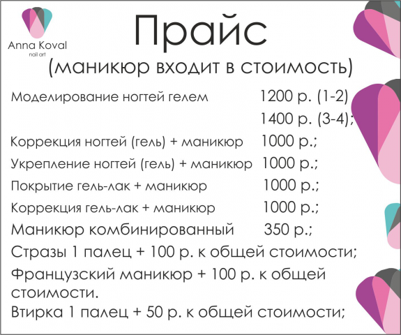 Прайс