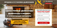 Копирование и настройка лендинга