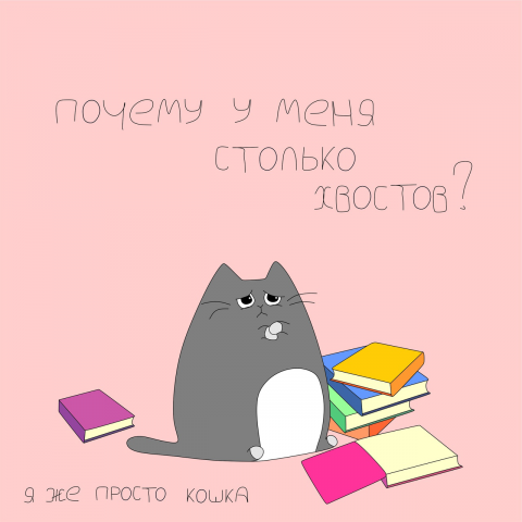 Работа 4138243