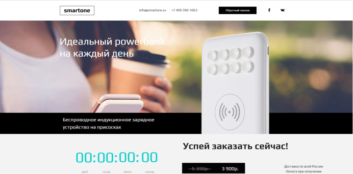 Powerbank - Smartone