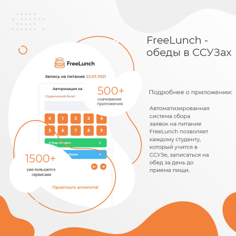 FreeLunch