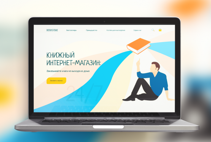 Книжный интернет магазн
