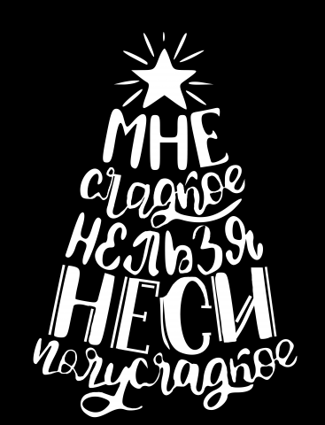 Изображение для нового года