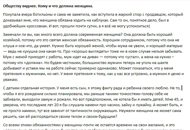 Статья для дзена