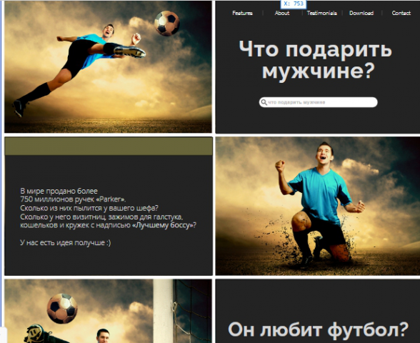 Лендинг сувенирка