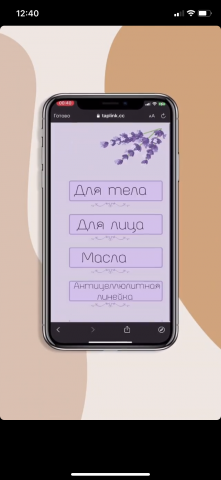 Интернет магазин Taplink