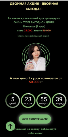 ОНЛАЙН КЕҢЕС