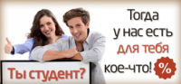 Баннер для анонса скидок на сайте