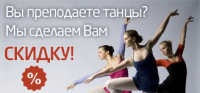 Баннер для анонса скидок на сайте