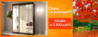 Баннер для интернет-магазина мебели