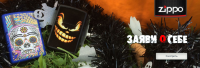 Баннер "Зажигалки Zippo" для сайта