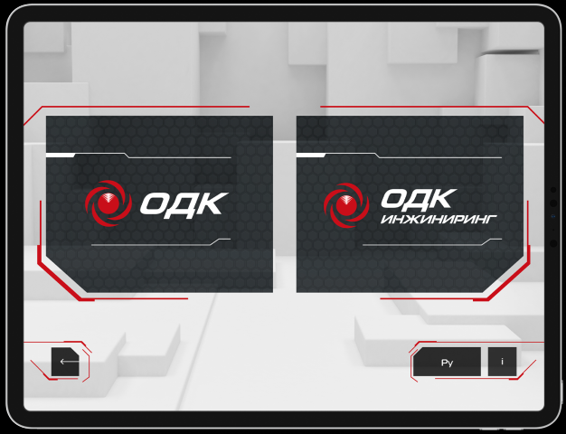 UI/UX дизайн интерфейса мобильного приложения для ОДК