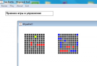 Морской бой на Visual Prolog 5.2