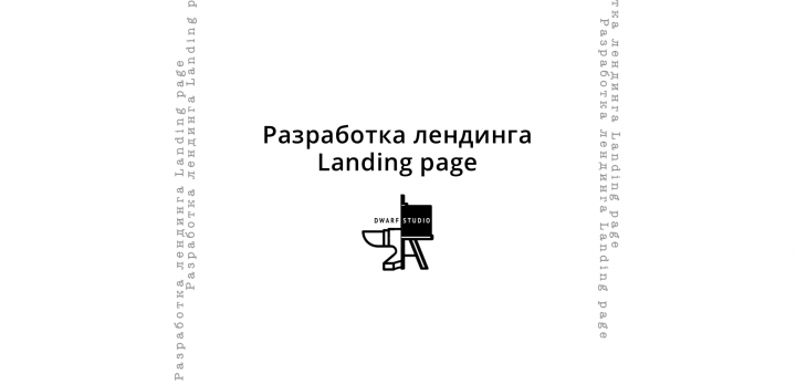 Landing page #1