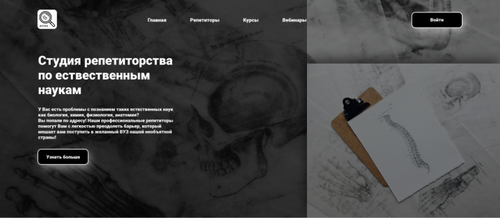 landing page for "Astra"