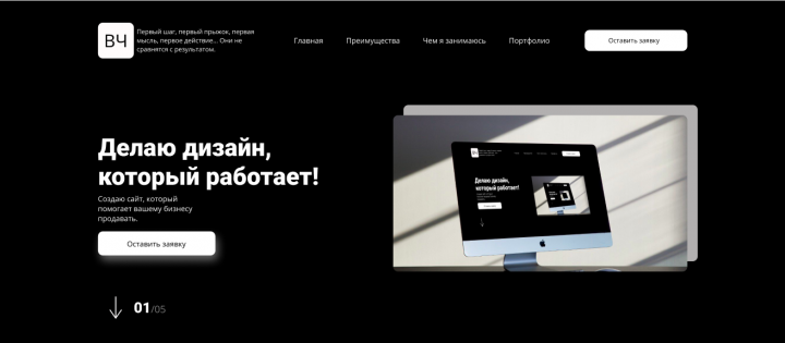 Landing page #1