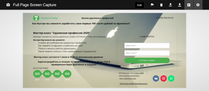 Лендинг подписной для школы удаленных профессий по инфопродукту