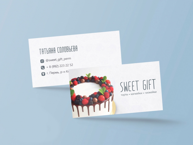 Визитка Sweet Gift