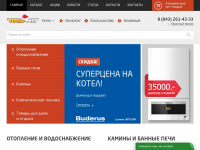 Интернет-магазин отопления