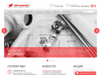 Компания "Термофорт"
