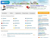 Yii2 доска объявлений