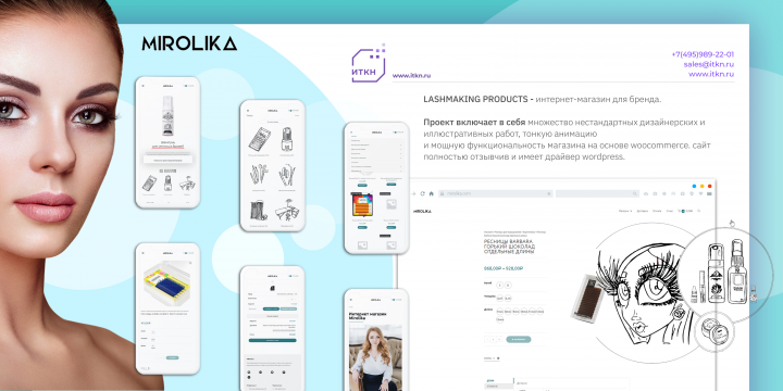 Интернет-магазин бренда косметики MIROLIKA