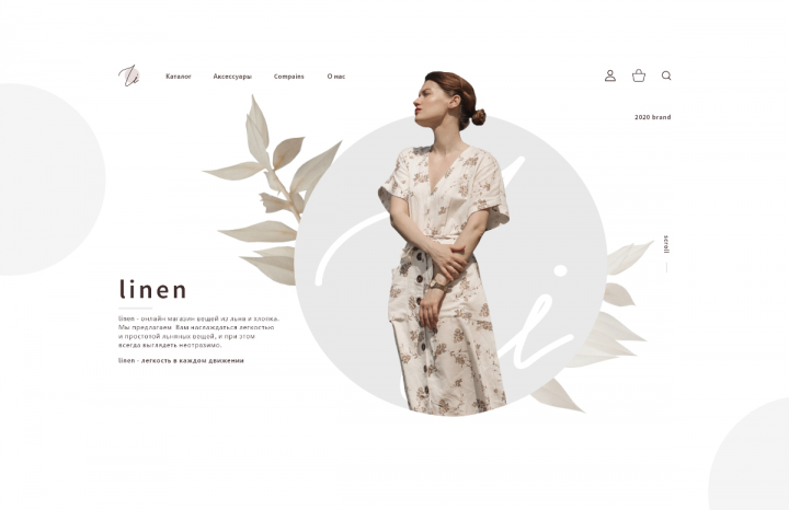 Lien store, дизайн для интернет магазина льняных вещей