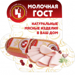 Воблер "Молочная колбаса"