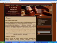 Сайт-визитка на WordPress