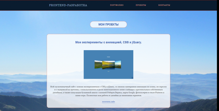 Мой сайт-визитка