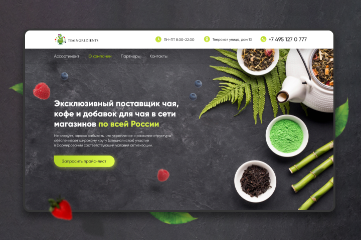 TEAINGREDIENTS