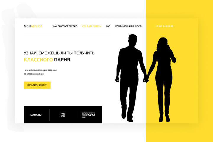 Men Advice menadvice.ru/