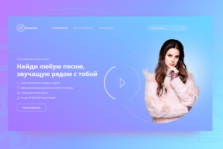 Musioscan
