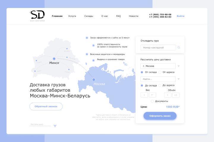 SLAV-DOSTAVKA http://slav-dostavka.by/