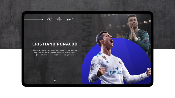 Фан страница Криштиану Роналду
