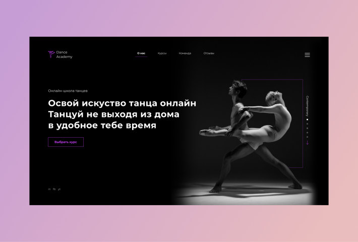 Dance School