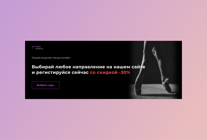 Dance School
