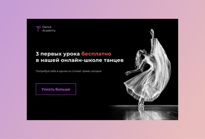 Dance School