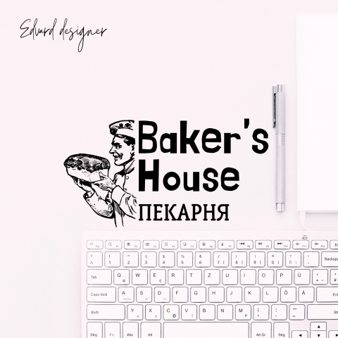 Логотип для пекарни "Baker's House"
