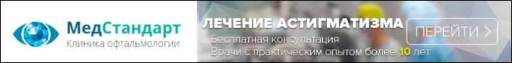 Баннер Google AdWords "Клинника МедСтандарт"