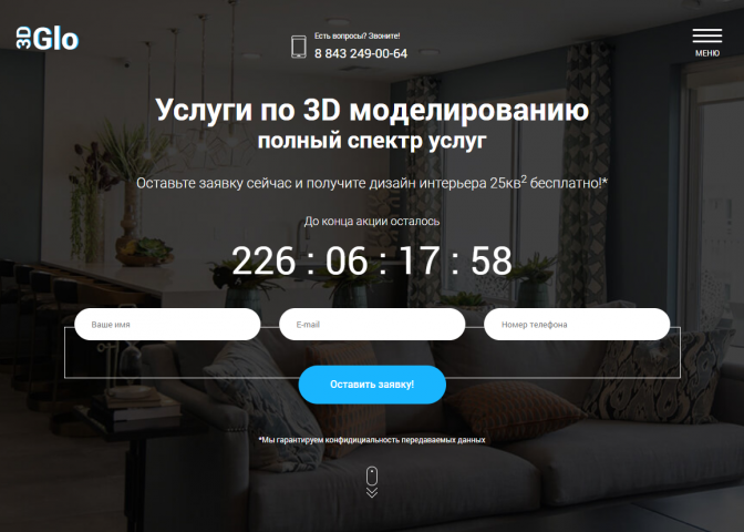 Услуги по 3D моделированию