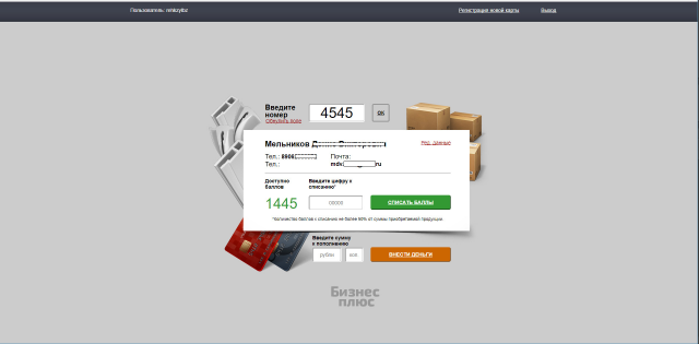 ООО"Наполи" - производство ПВХ изделий