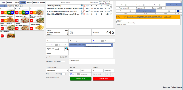OOO"ФудСервис" - служба доставки готовых блюд