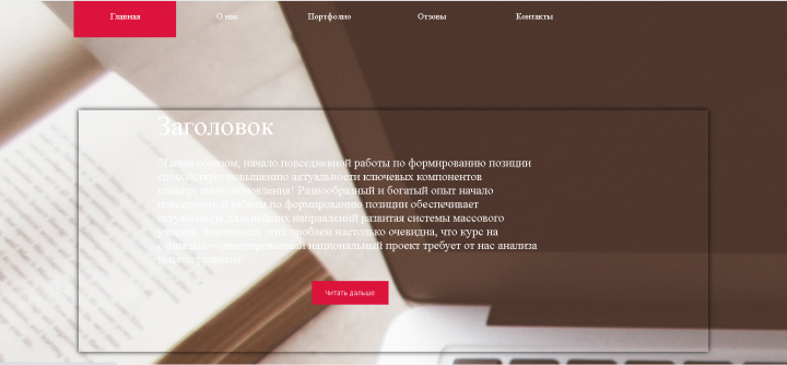 Адаптивная вёрстка