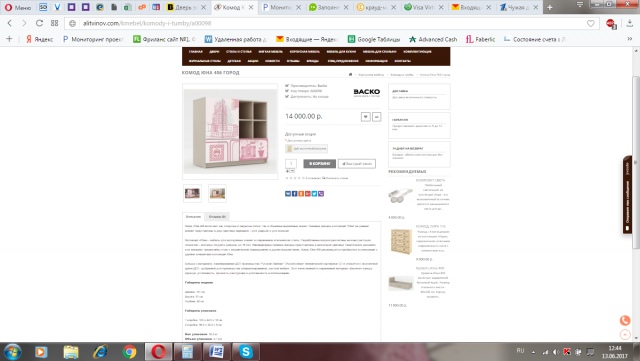 Наполнение Интернет магазина