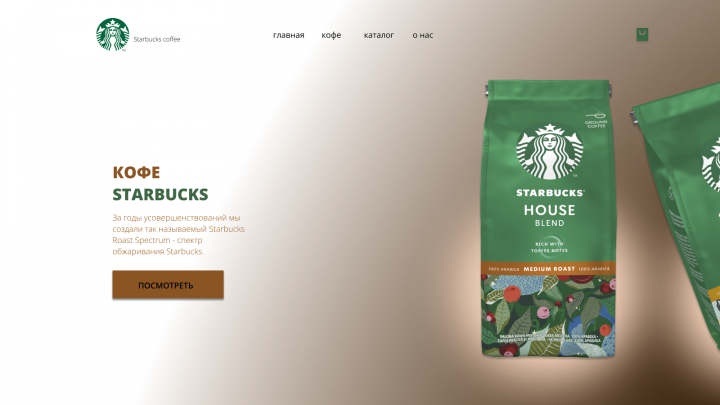 магазин кофе sturbucks