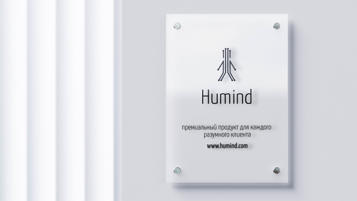 Humind - разработка фирменного стиля для IT-компании