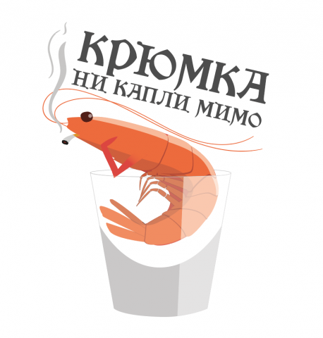 Логотип - Рюмочной "Крюмка"